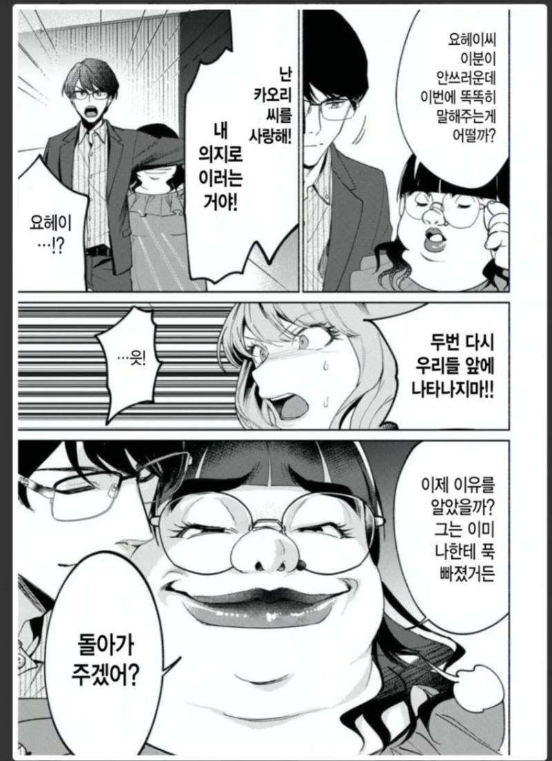 [말딸] 시력검사.manhwa 대표 이미지