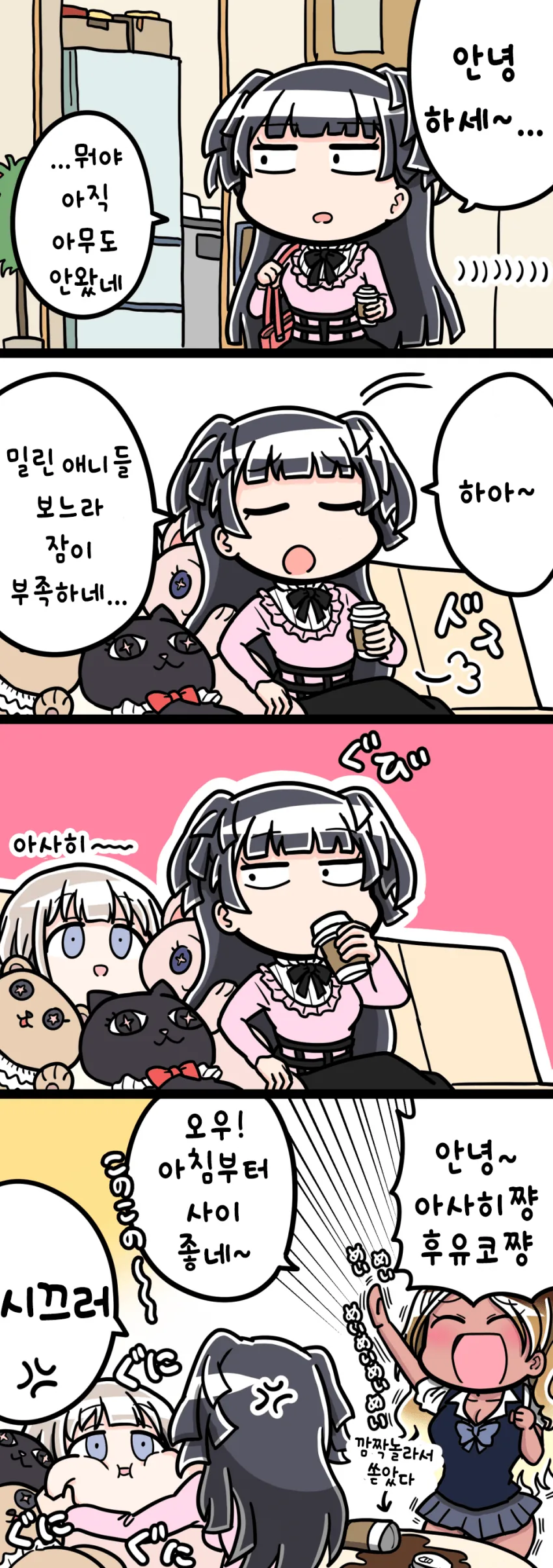 [말딸] 승부복 체인지 스테이크스 도전자.manhwa 이미지 8