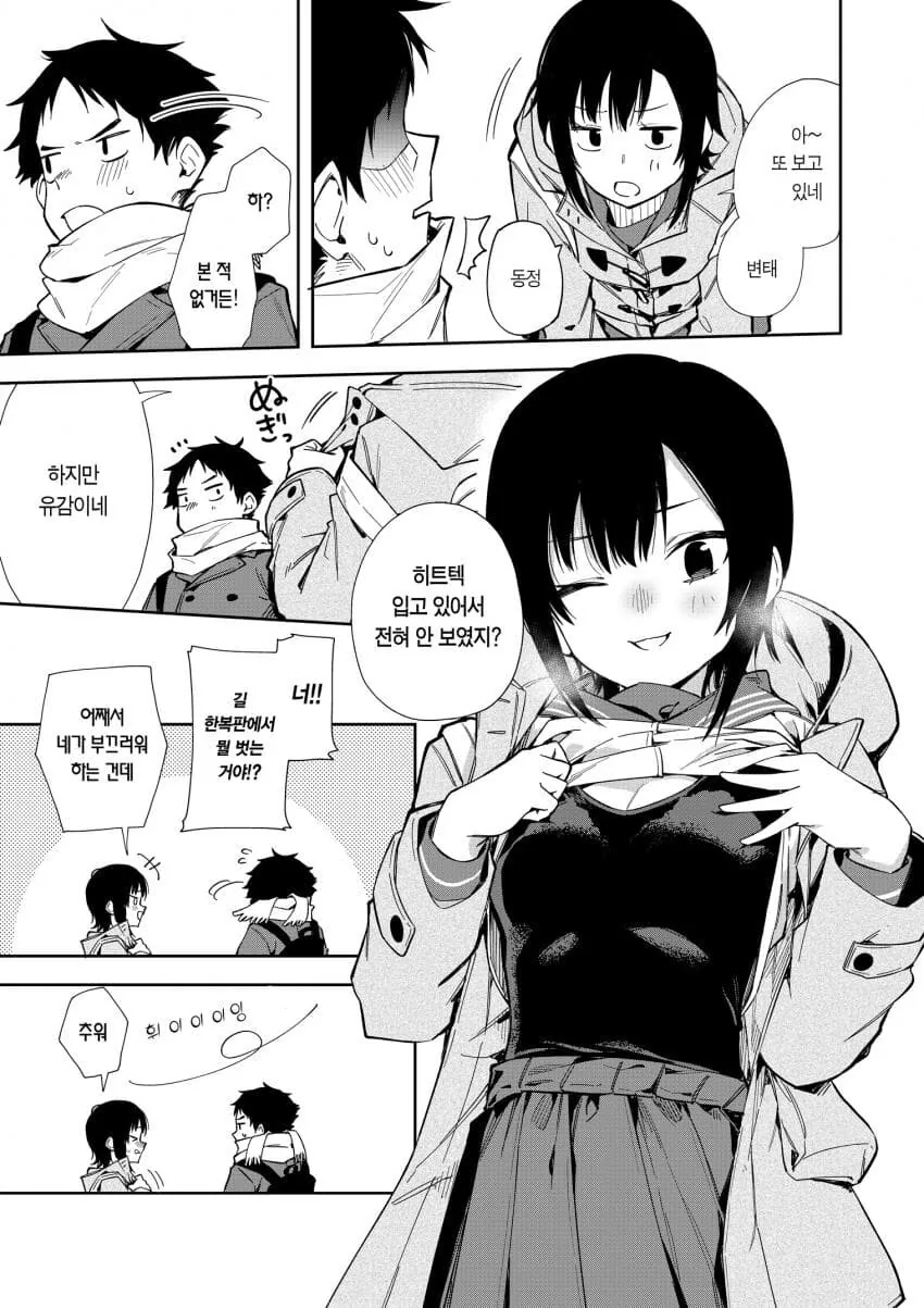 manga_1738513_004.webp