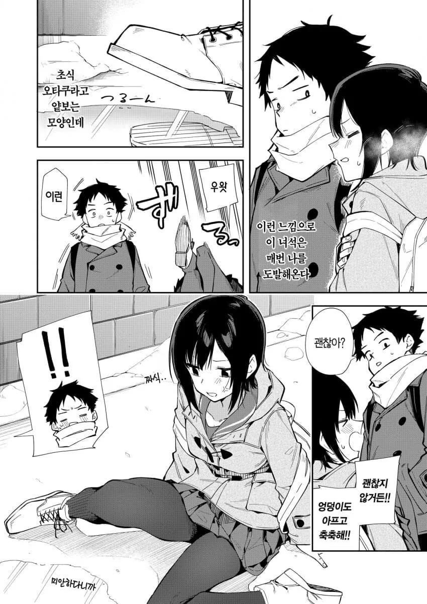 manga_1738513_005.webp
