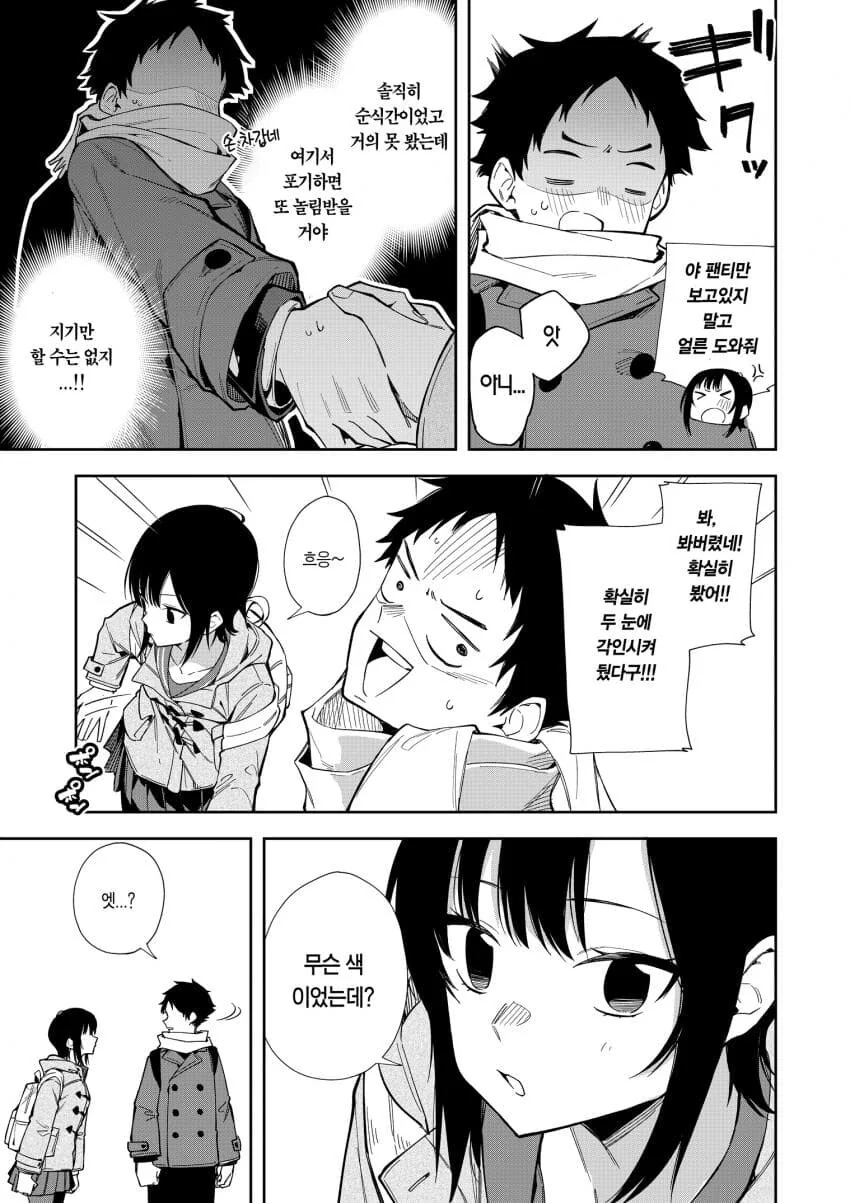 manga_1738513_006.webp