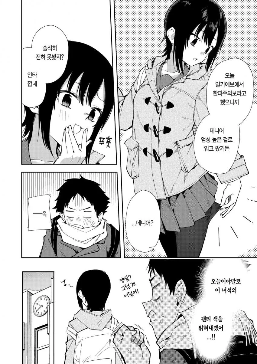manga_1738513_007.webp