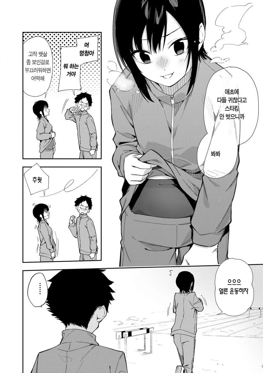 manga_1738513_011.webp