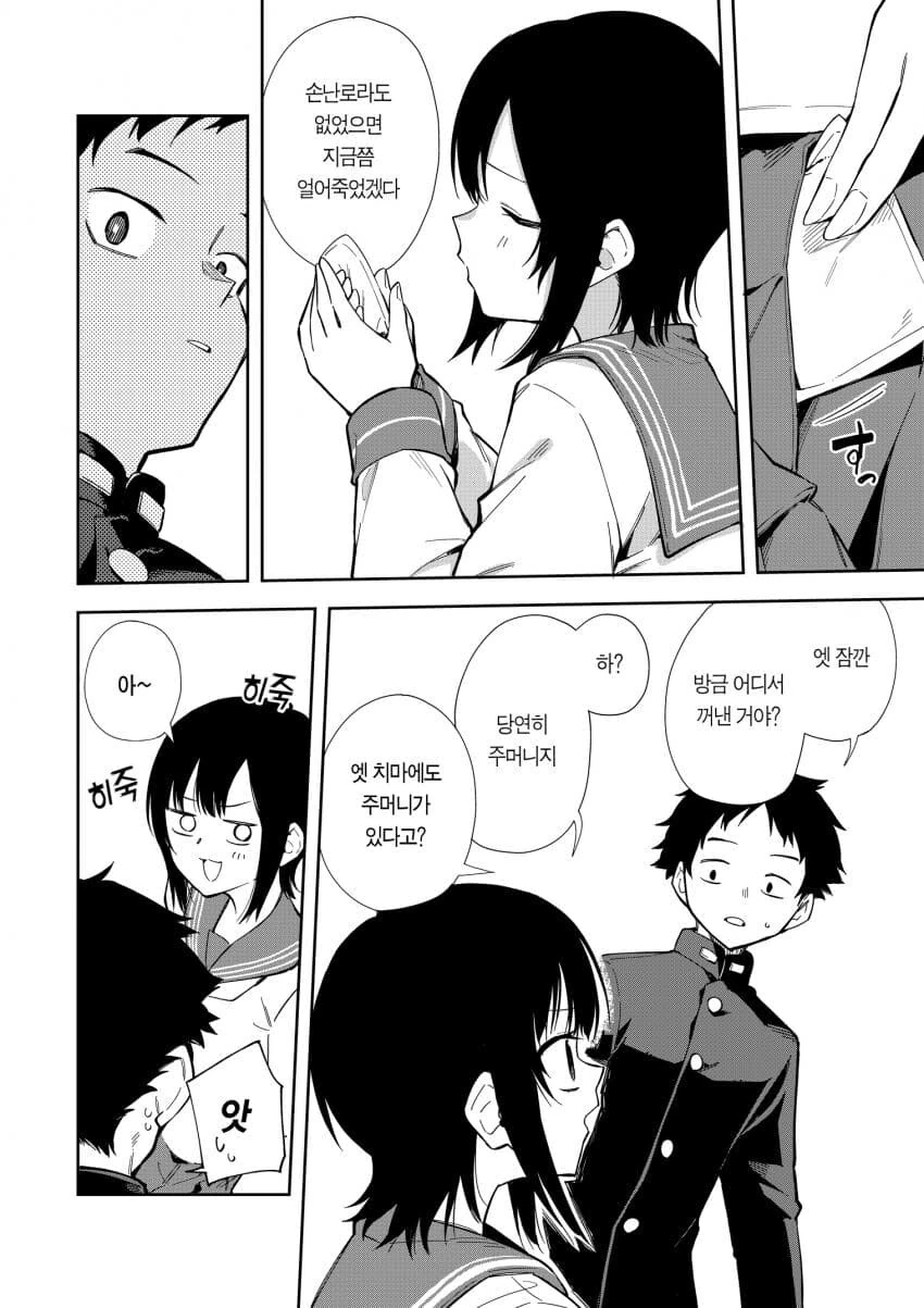 manga_1738513_013.webp