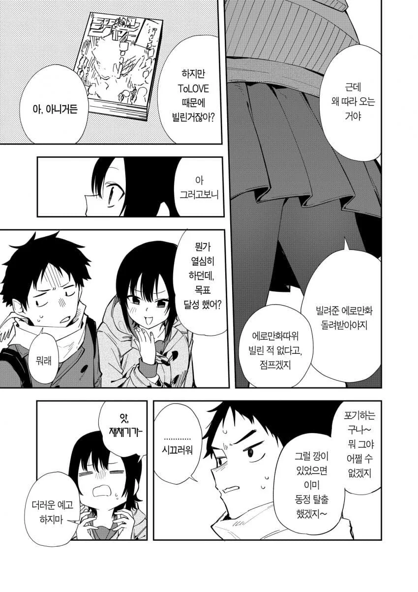 manga_1738513_016.webp