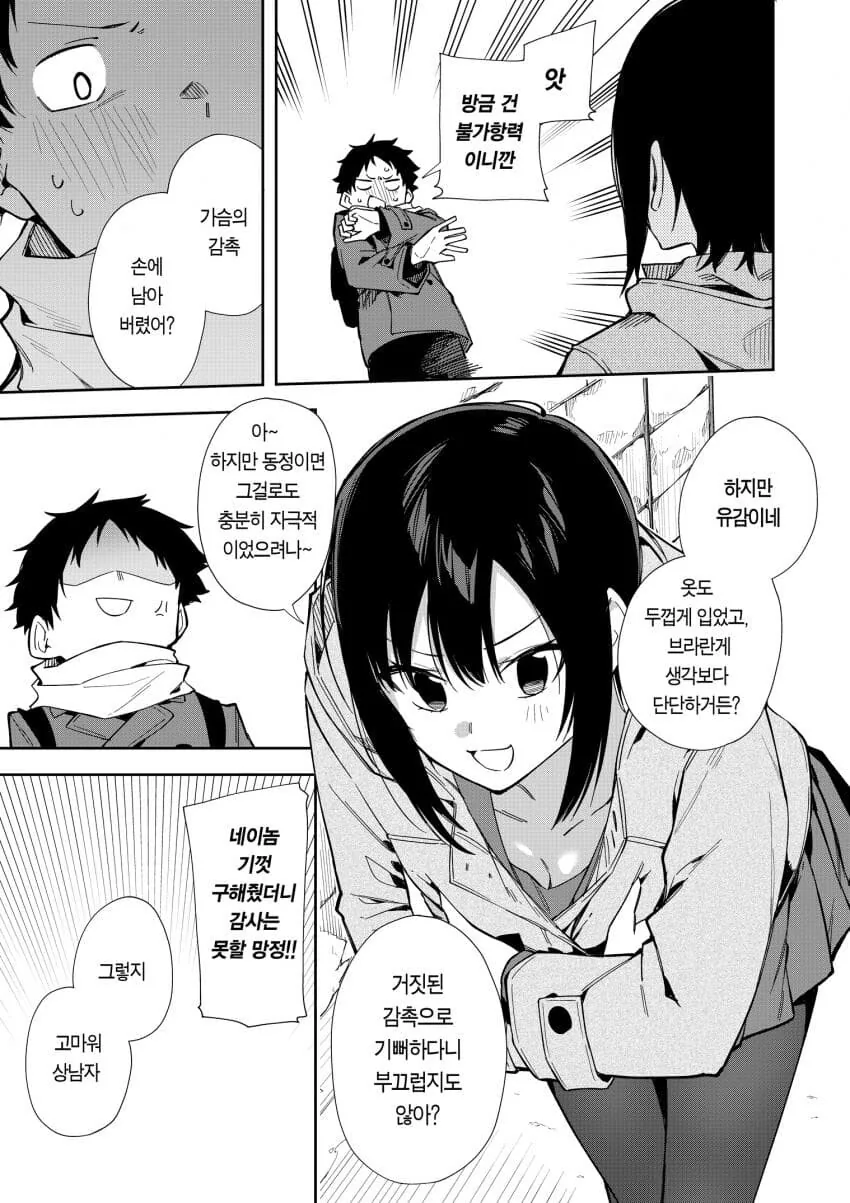 manga_1738513_020.webp