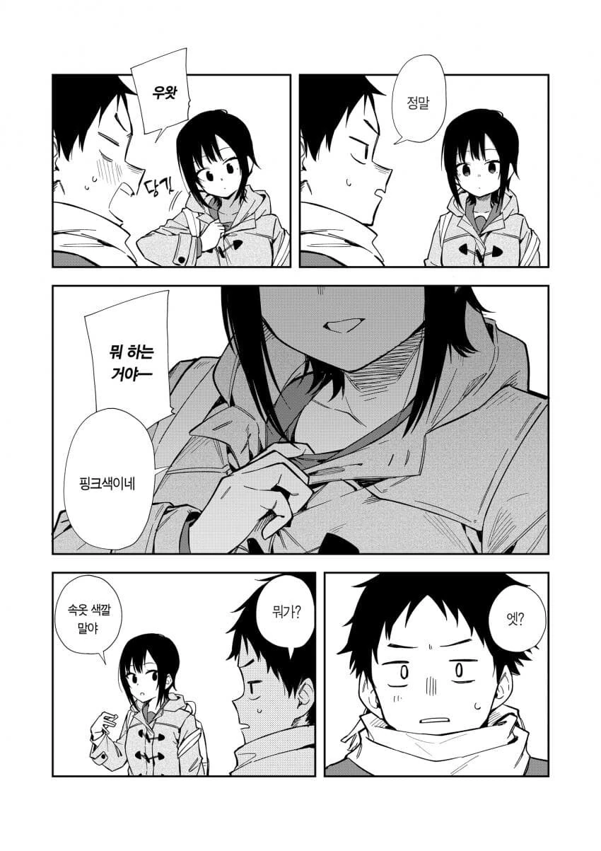 manga_1738513_021.webp