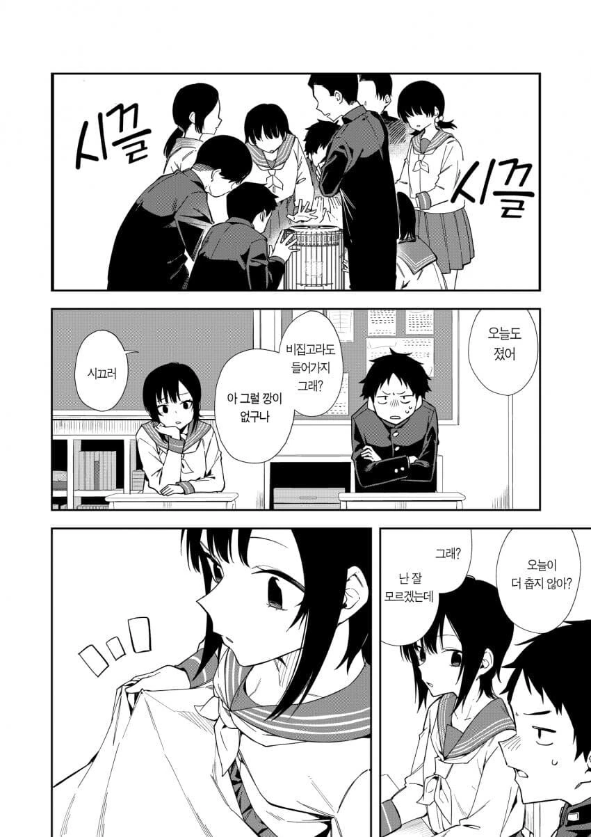 manga_1738513_023.webp
