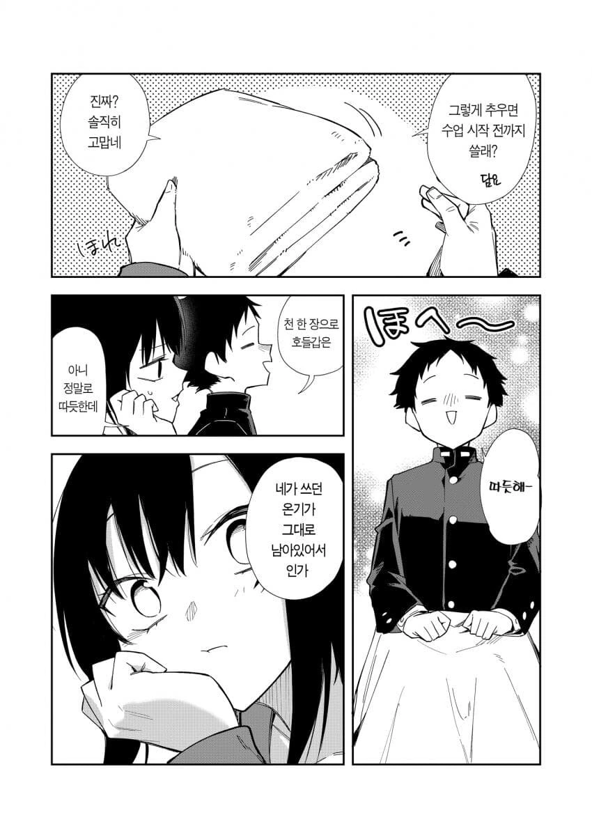 manga_1738513_024.webp