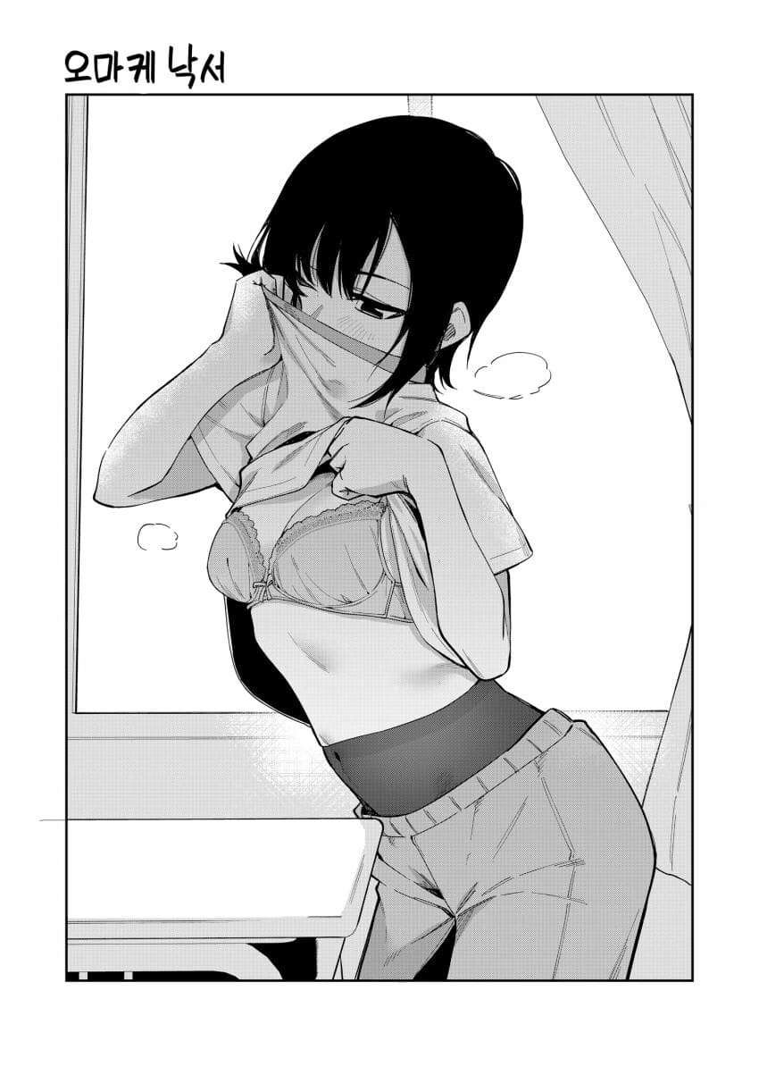 manga_1738513_032.webp