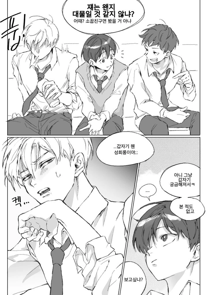 선배표정이 귀여운 만화 대표 이미지