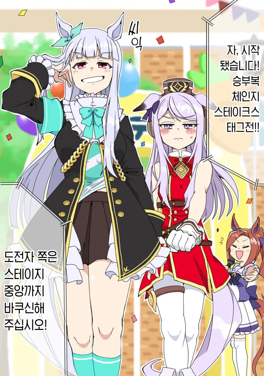 [말딸] AGEMASEN!!.manhwa 대표 이미지