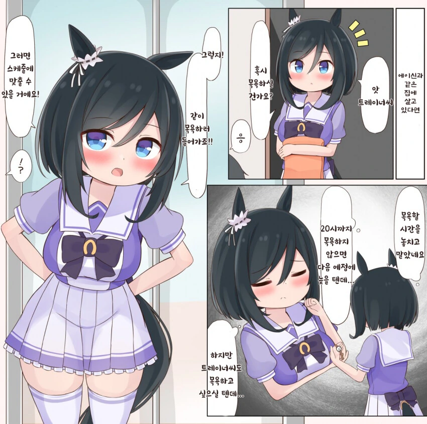 목욕의자 구멍에 신칸센 넣는게 좋은 아이 .manwha 이미지 2