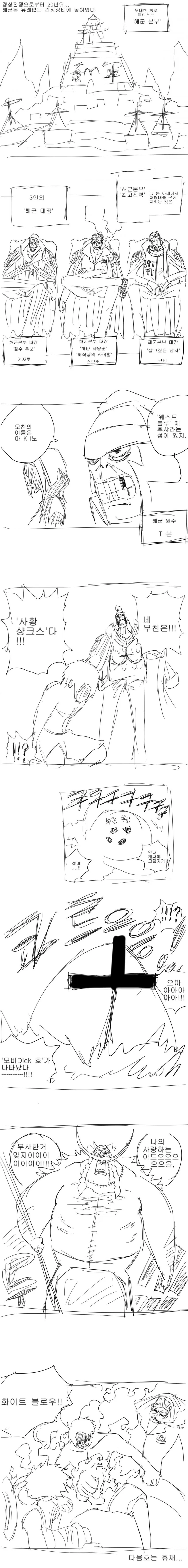 소꿉친구에게 반지 주는 만화.manhwa 이미지 2