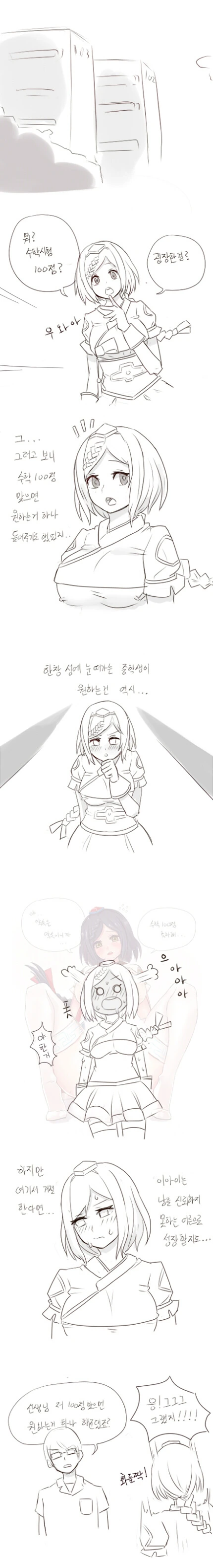 @) 코우메가 초코주는 만화.manga 이미지 2