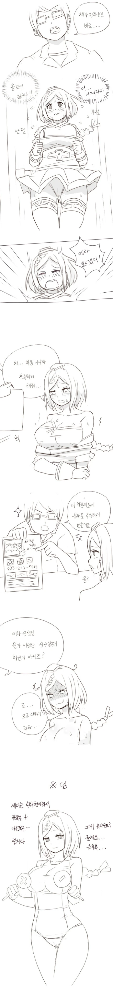 manga_1844657_002.webp