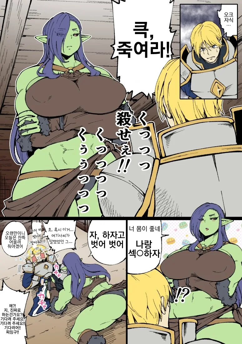 세계머전 마놔-용감한 스코틀랜드인- 대표 이미지