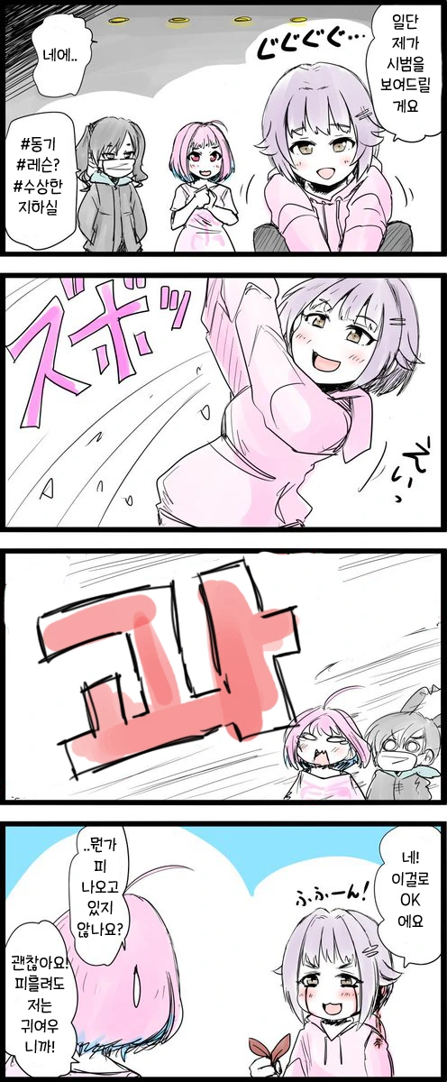 (귀멸) 만약 카이가쿠가 좋은 녀석이였다면.manga 이미지 6