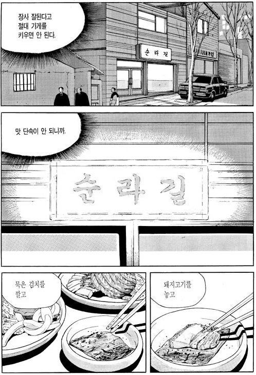 (라오)뽀끄루가 마왕연기 하는 만화.manga 대표 이미지