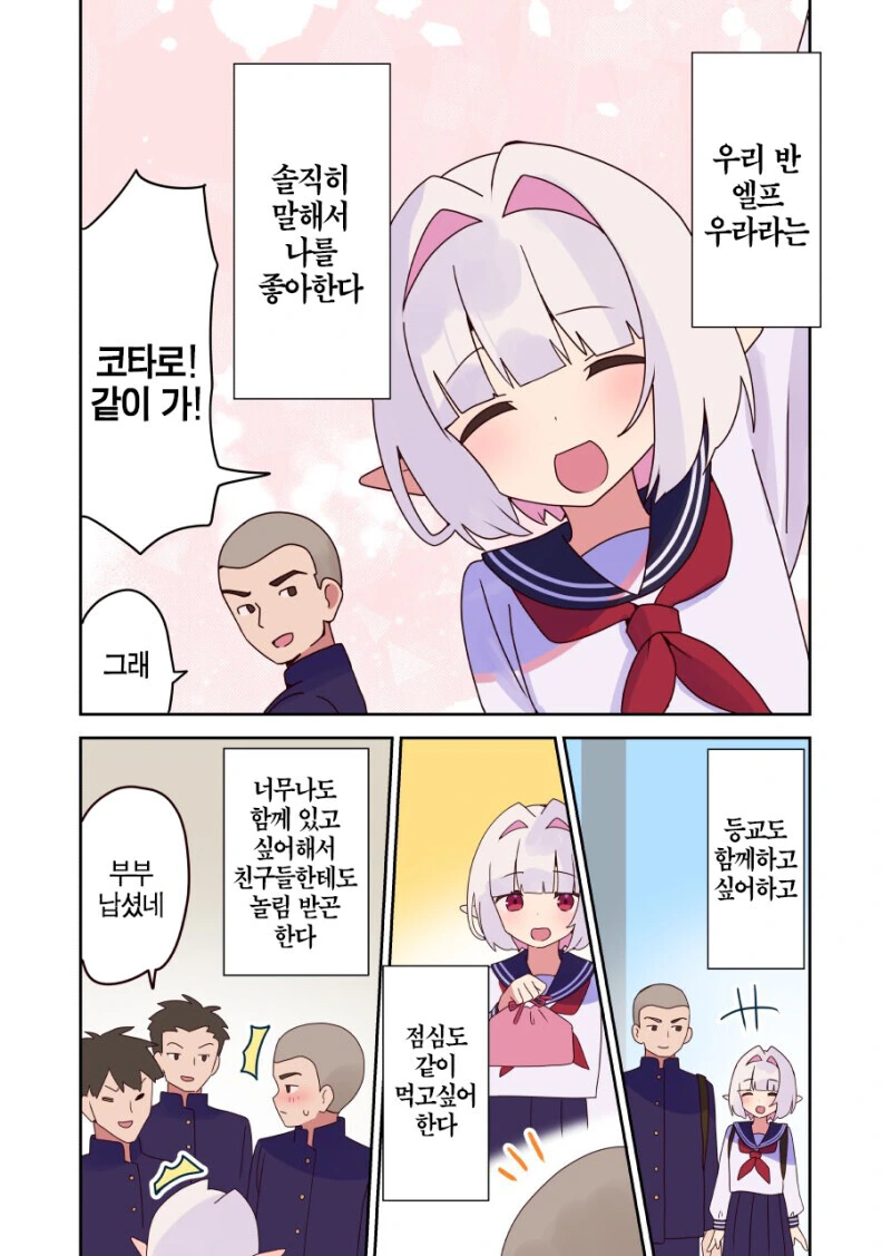 [말딸] 풍유환.manhwa 이미지 5