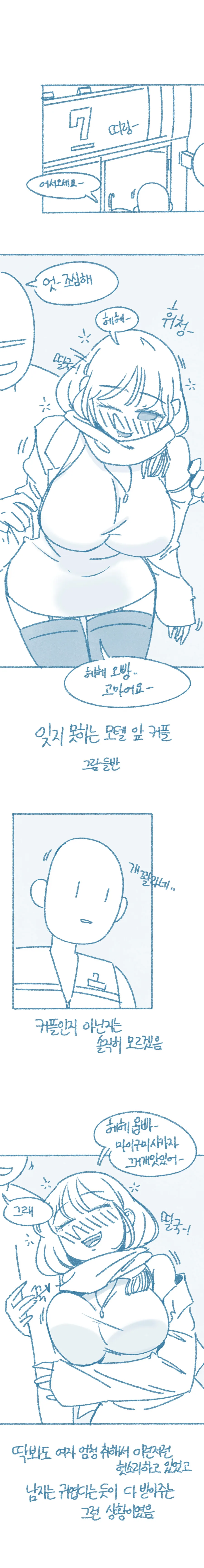 마녀 키잡하는 만화.manhwa 대표 이미지