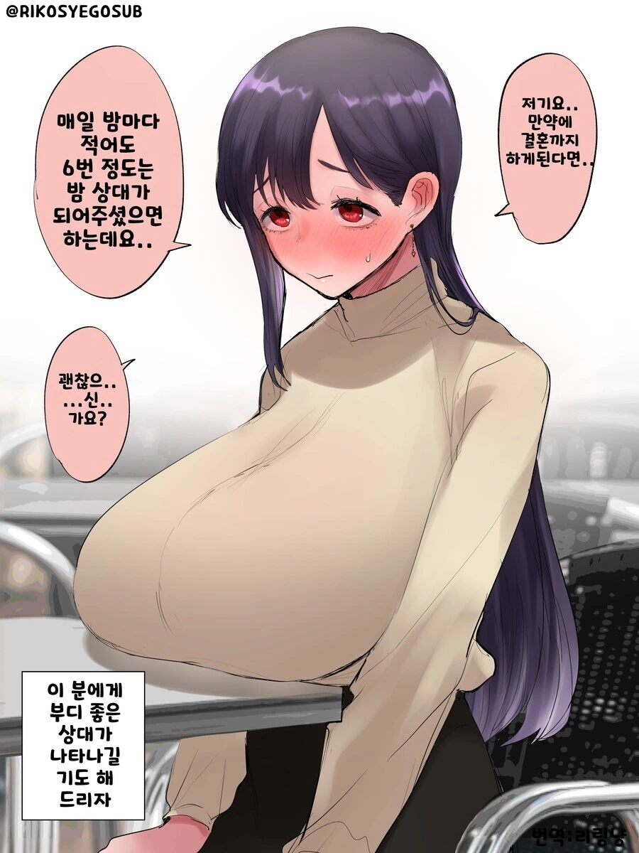 프리렌)2기 안 나온 봇치가 소중한 거 빼앗기는 만화.manwha 대표 이미지