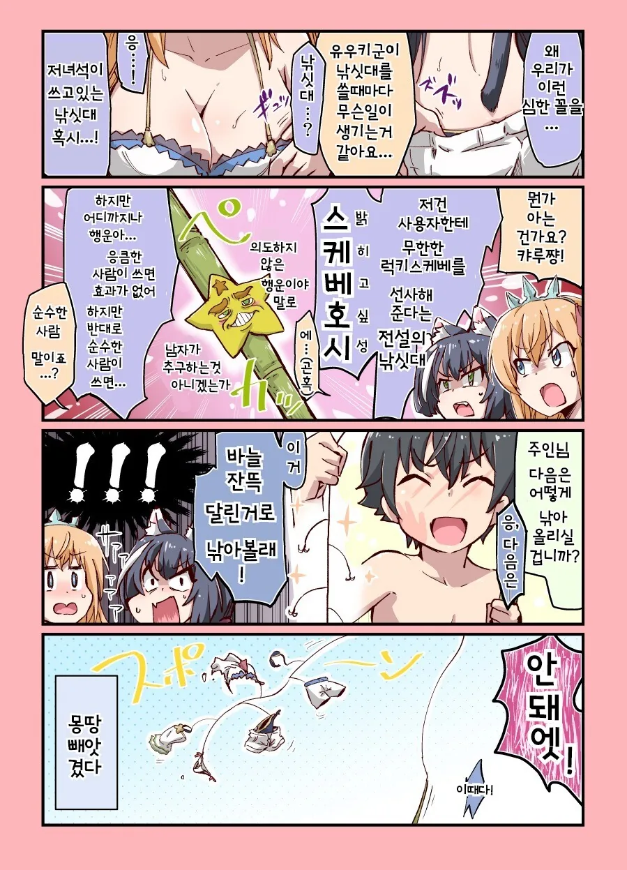 manga_2055500_004.webp