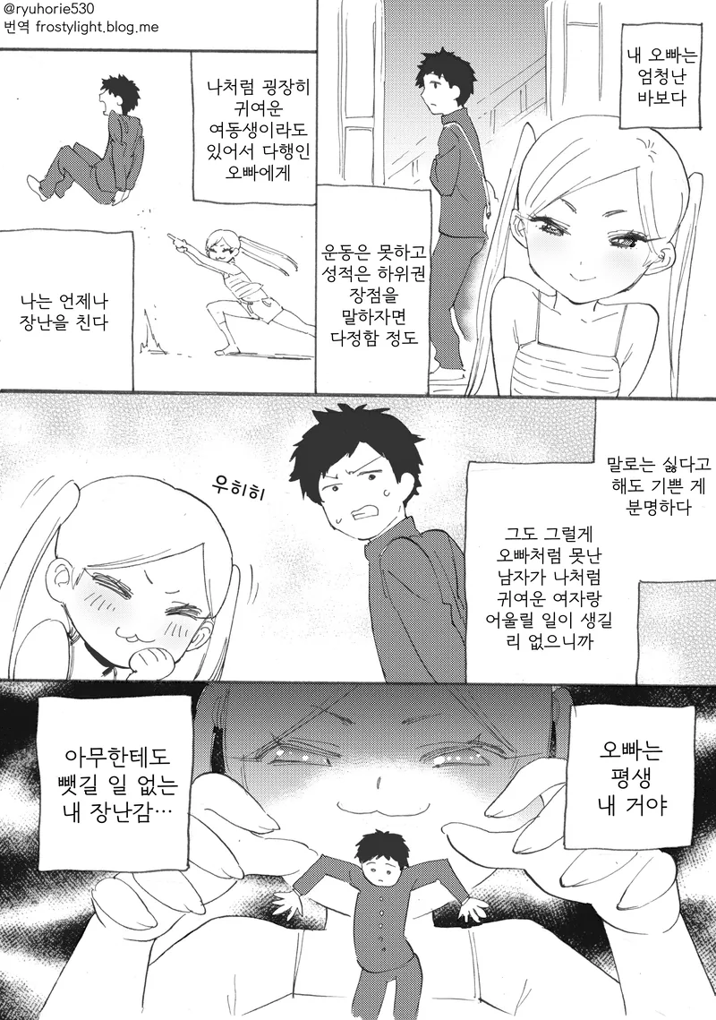 미팅에서 이상형찾은 만화 대표 이미지