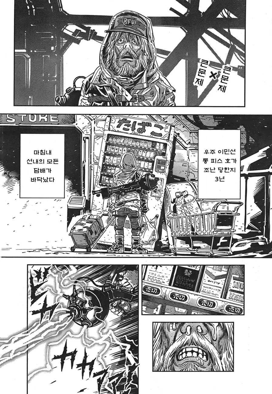 버튜버)카나데가 사람을 평가하는 기준.comic 대표 이미지