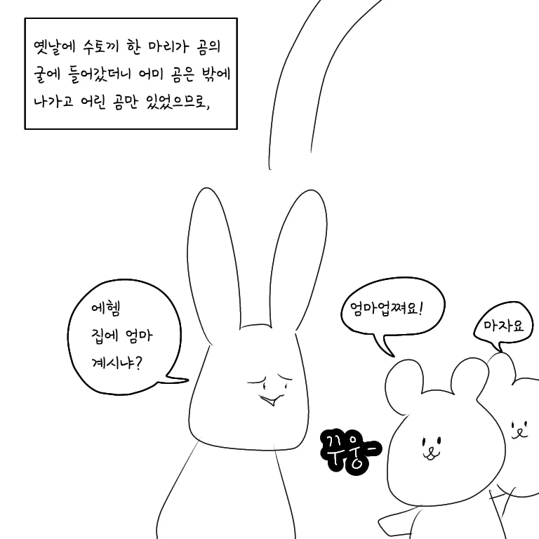 @) 코우메가 초코주는 만화.manga 이미지 3
