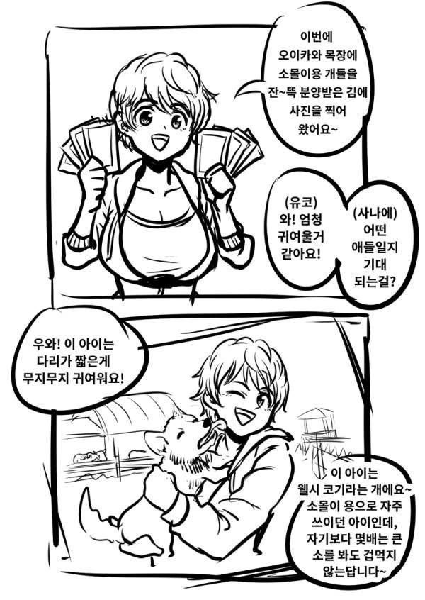 라오) 섹못방에 들어간 파프니르 Manhwa 대표 이미지