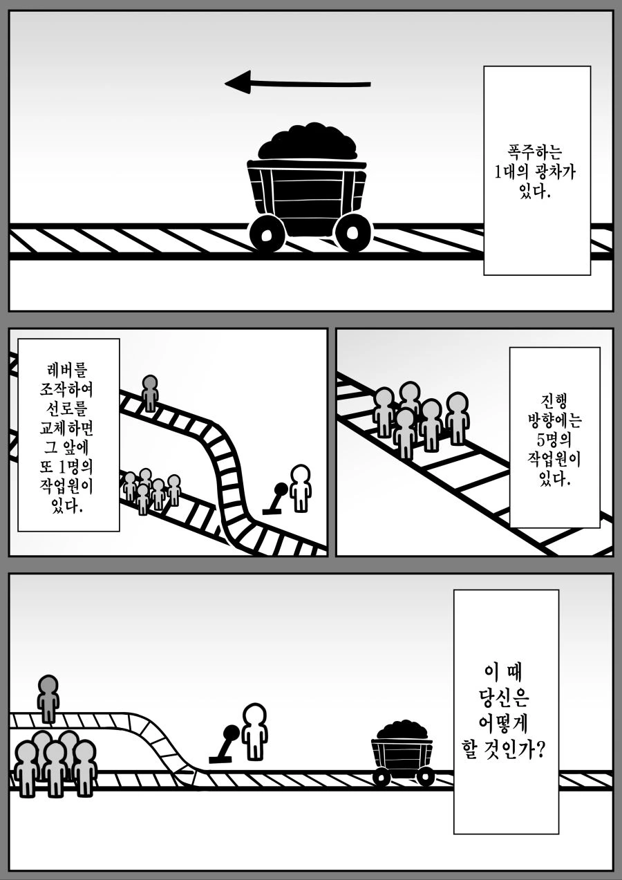 택시기사랑 ㄴㅂㄹ인지 내기하는 만화 이미지 2