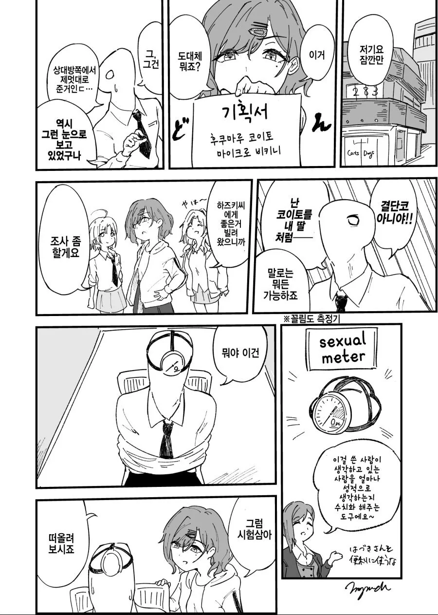 걸빤) 이따리아.Manga 대표 이미지