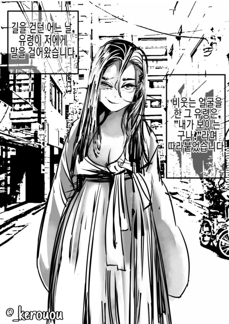 몬헌) 무시무시한 카무라 마을의 비밀.manhwa 대표 이미지