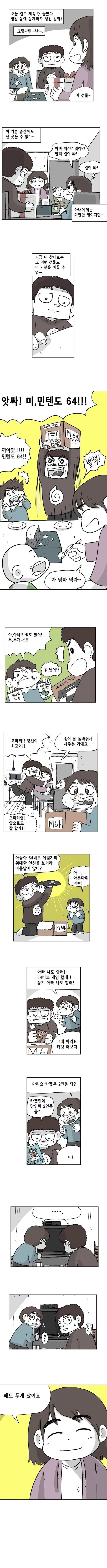 퇴부 고민중에 고백 해온 농구부 에이스.manhwa 이미지 2