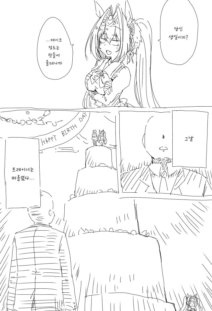 [귀멸의 칼날]TS기유가 수영복 입는 manhwa 이미지 5