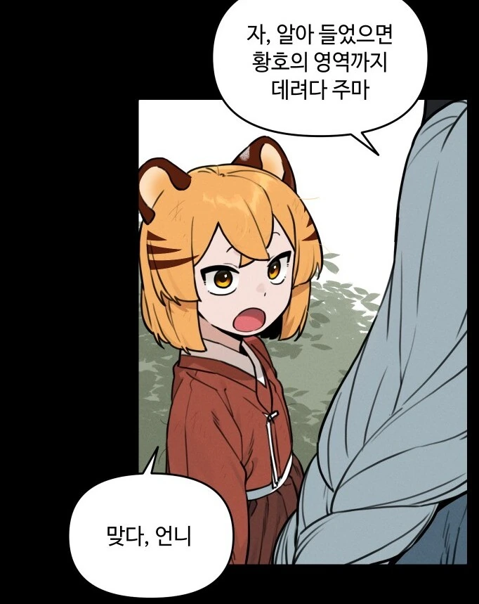 의외로 꼰대가 아니고 개빡칠만한 상황.manga 대표 이미지