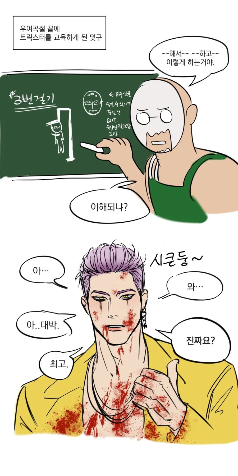@) 아주 건전한 짤 대표 이미지