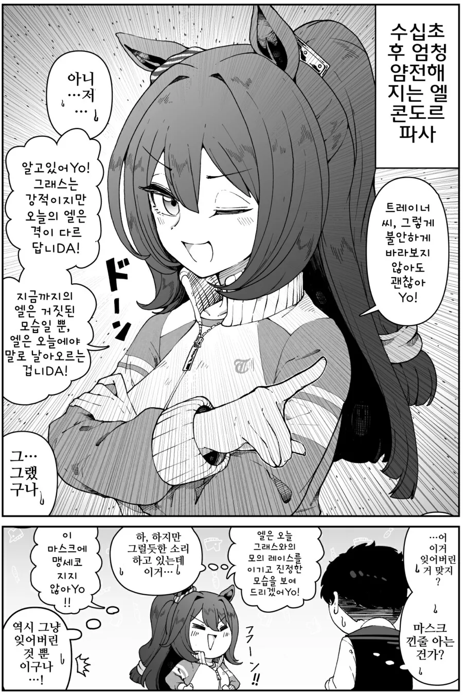 인생 리세마라하는 만화 대표 이미지