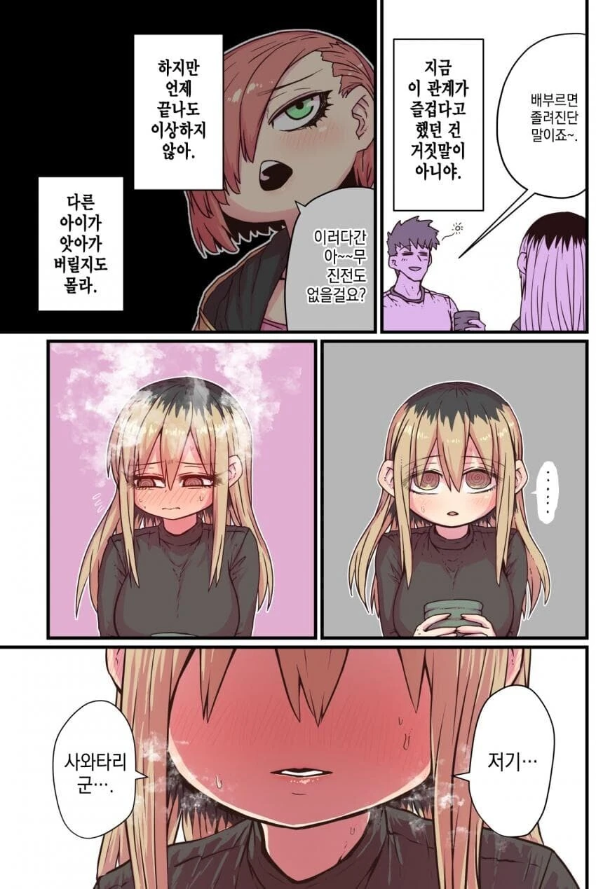 manga_2327176_003.webp