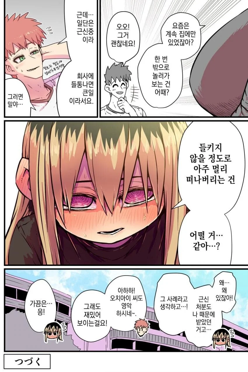 manga_2327176_004.webp