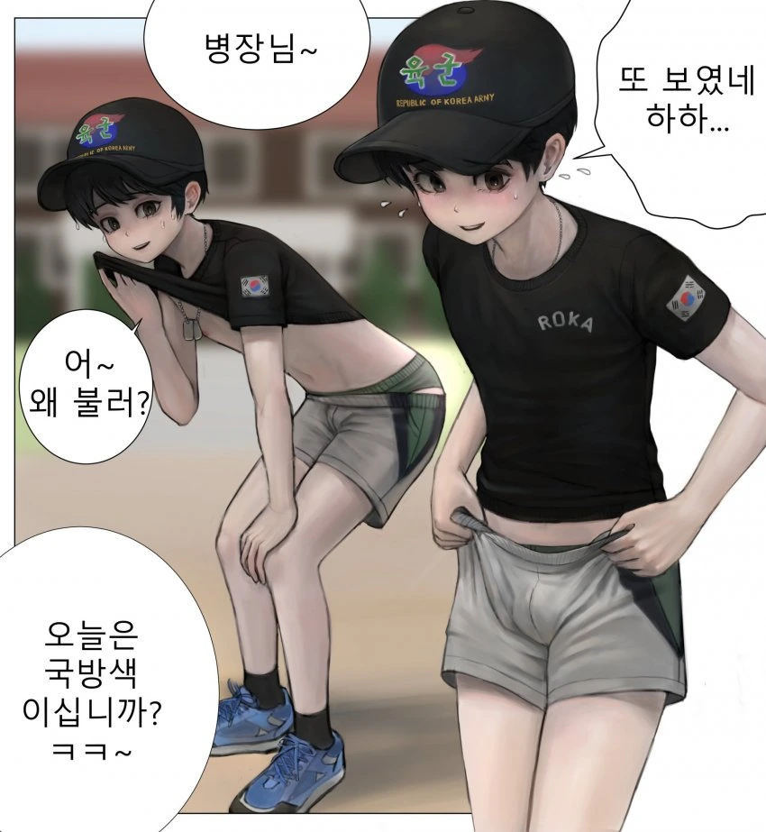 연하 남친이 오그라드는 말 하는 만화.manwha 이미지 2