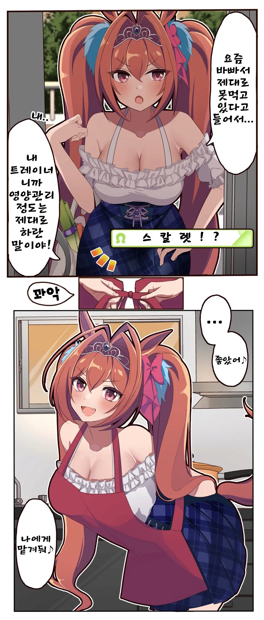 ㅂㅋㄴ 여우와 토깽이과장 만화 대표 이미지