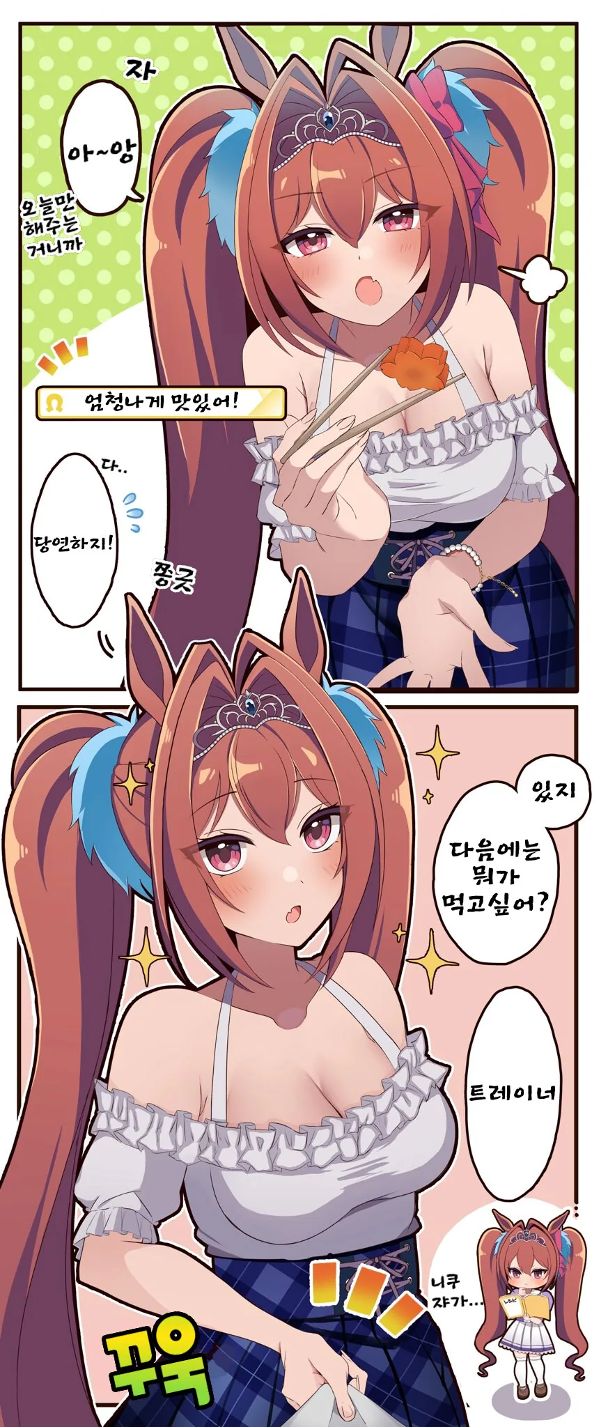 manga_2333138_002.webp