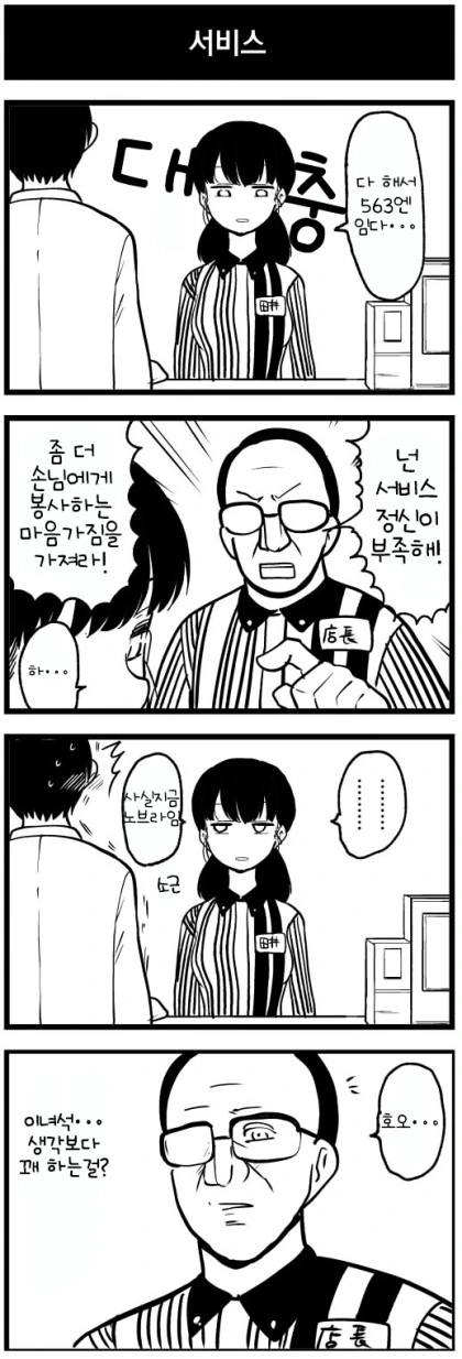 원피스 20년 후 정상전쟁.manga 대표 이미지