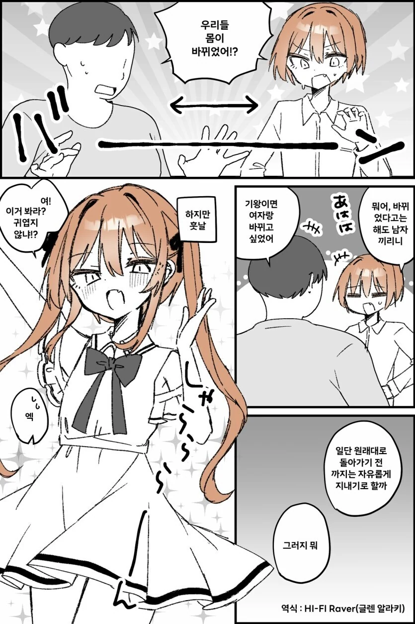 교토 사투리 쓰는데 솔직한 년manga 이미지 2