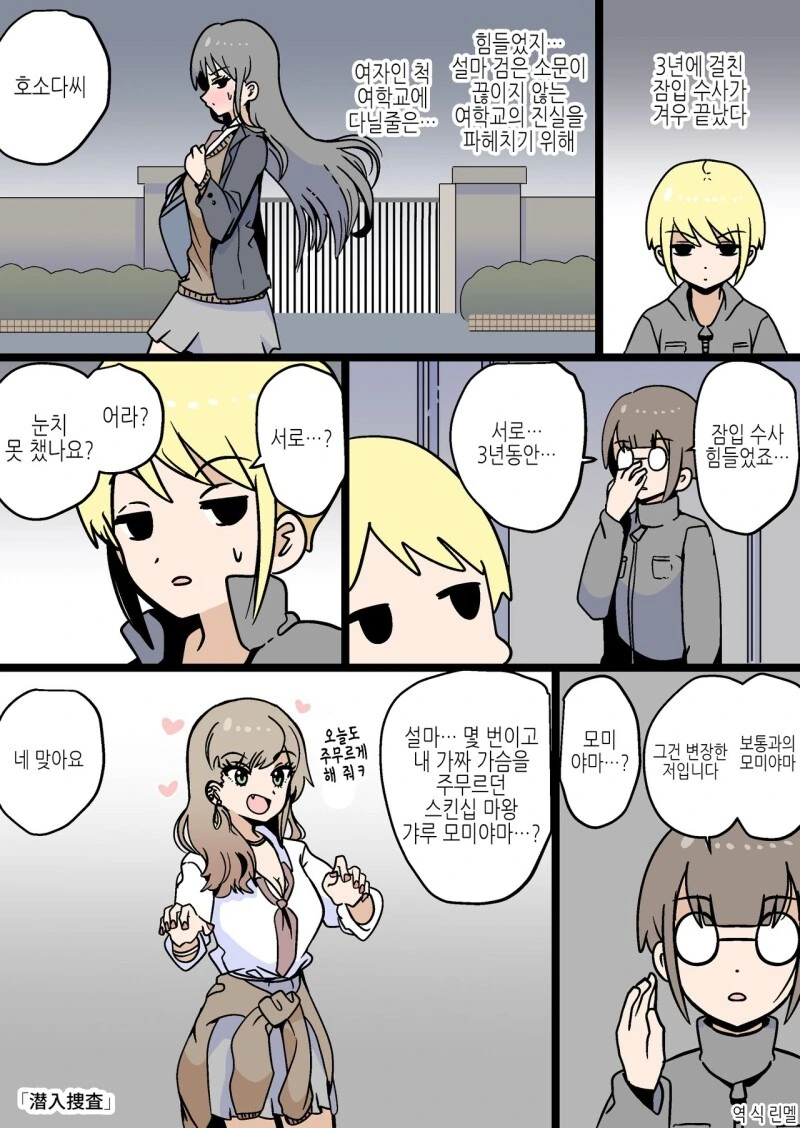 와타모테)인기없으니 쇠질을 해보자.manga 이미지 2