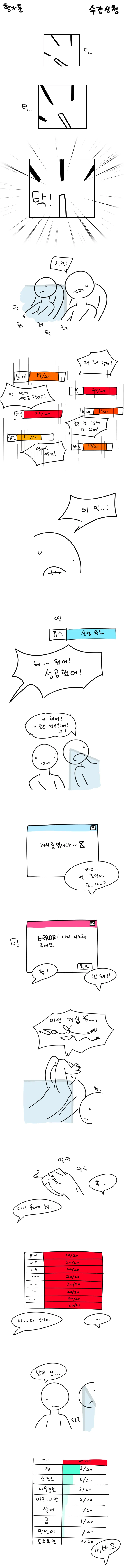 장난을 잘 치는 옆자리 사토양.manhwa 대표 이미지