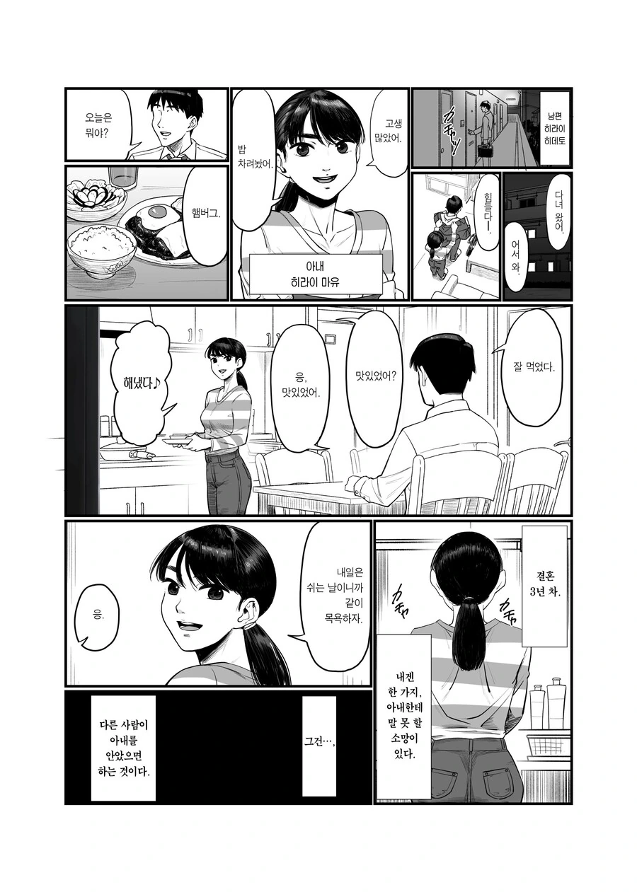 유독 독특한 그림체를 가진 만화.manga 대표 이미지