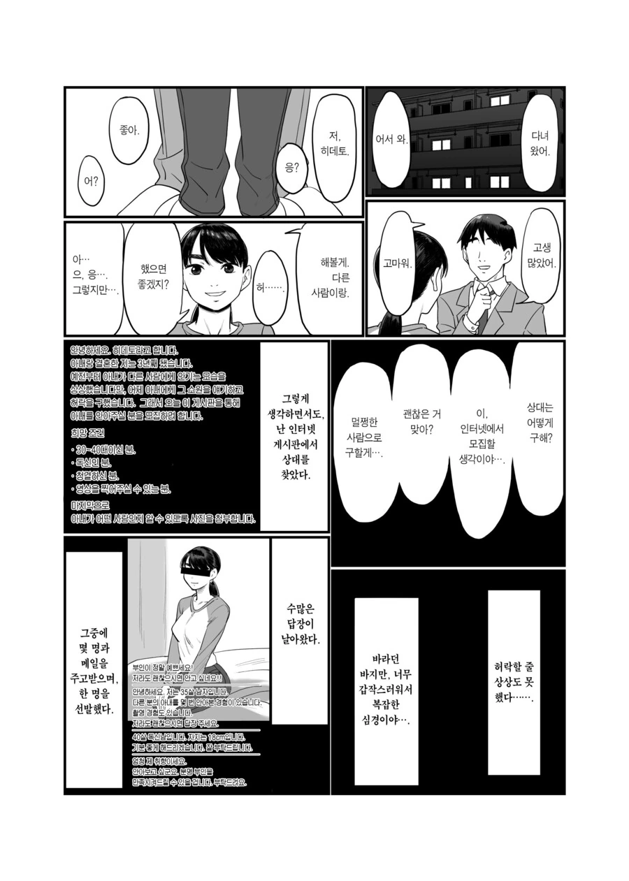 manga_2566920_003.webp